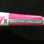 فلوسینولون